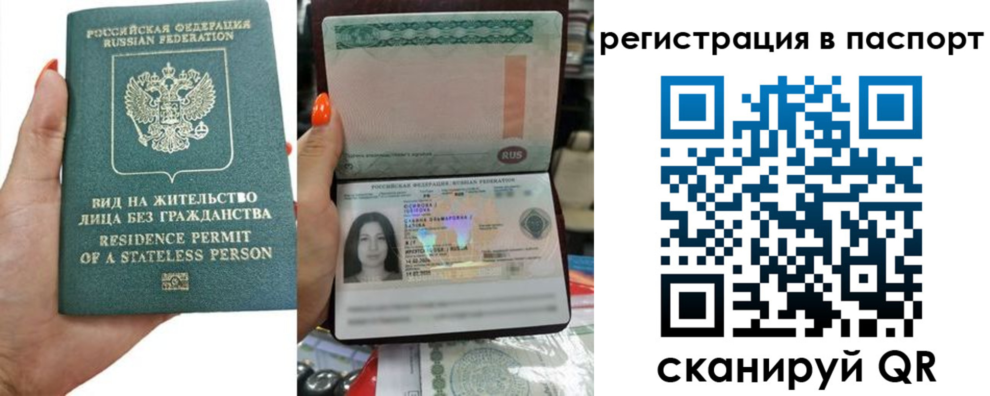 временная регистрация для школы в Бокситогорске