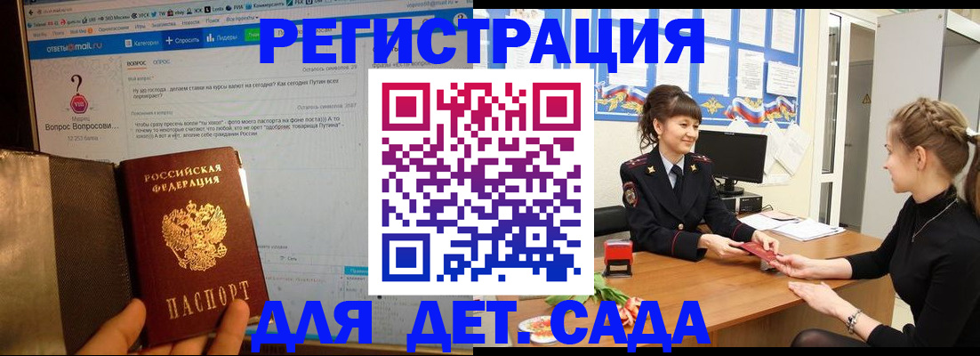 временная регистрация недорого в Бокситогорске
